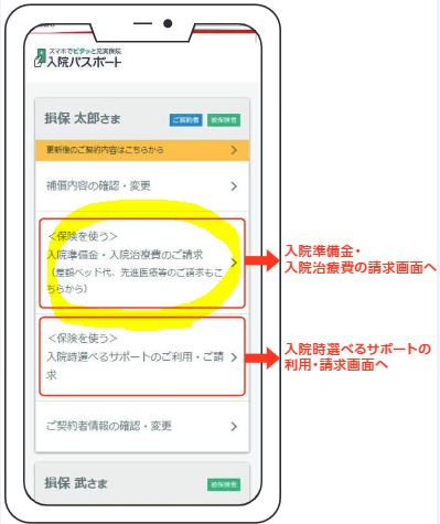 新型コロナウイルスに感染しました。すぐに証明書類を用意.../損保ジャパン